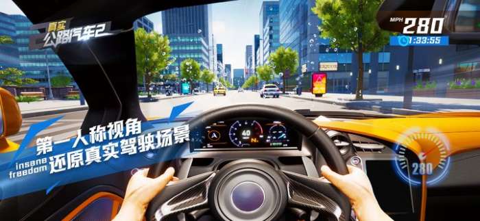 真实公路汽车2 无广告版截图