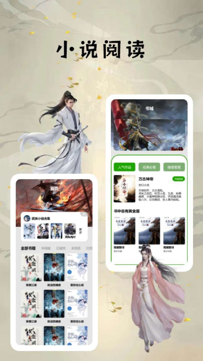 快搜小说阅读器 官网版截图