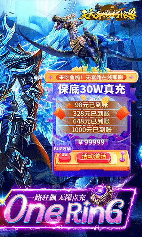 天天奔跑打怪兽(屠龙勇士0.05折)截图