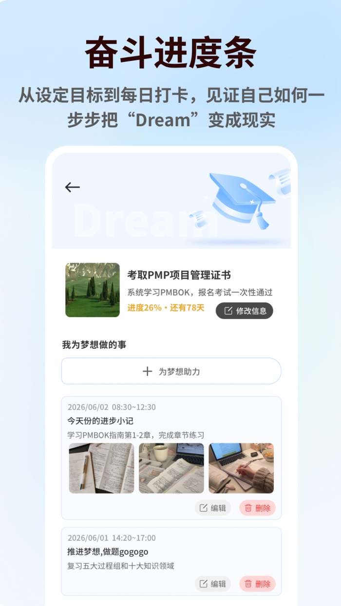 高三最后300天截图