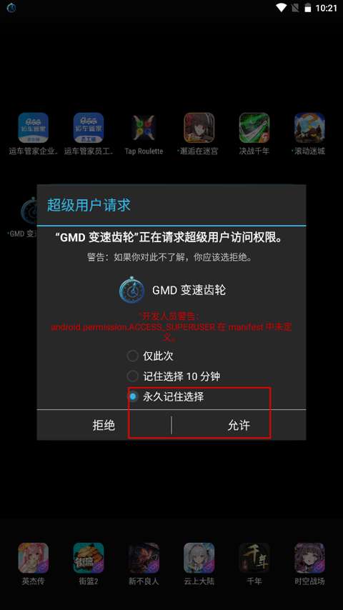 变速齿轮 手机官方版截图