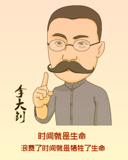 两学一做红色头像动态QQ表情包 