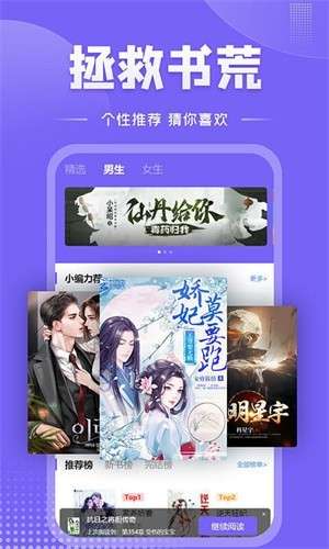 爱阅小说 app官方入口截图
