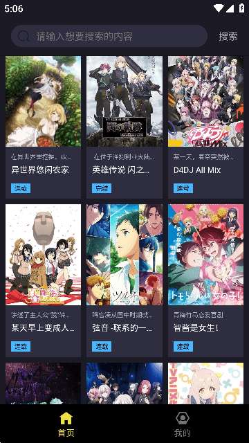 橘漫 2026最新版截图