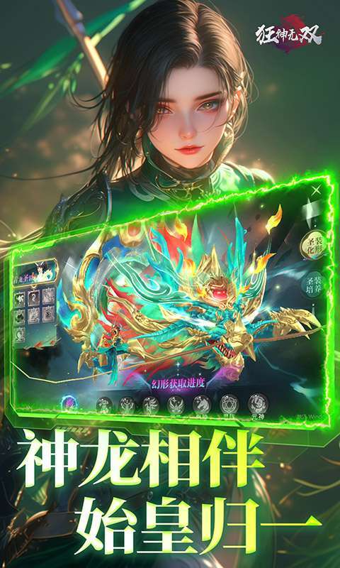 狂神无双(福利版)截图