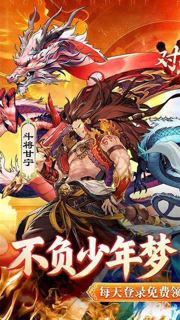 英雄Q传 0.1折买断版截图