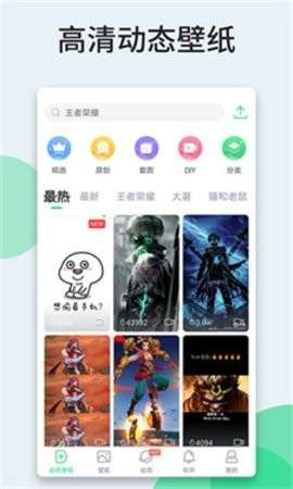 酷软壁纸 高清版截图