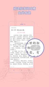 耽美小说大全 手机版截图
