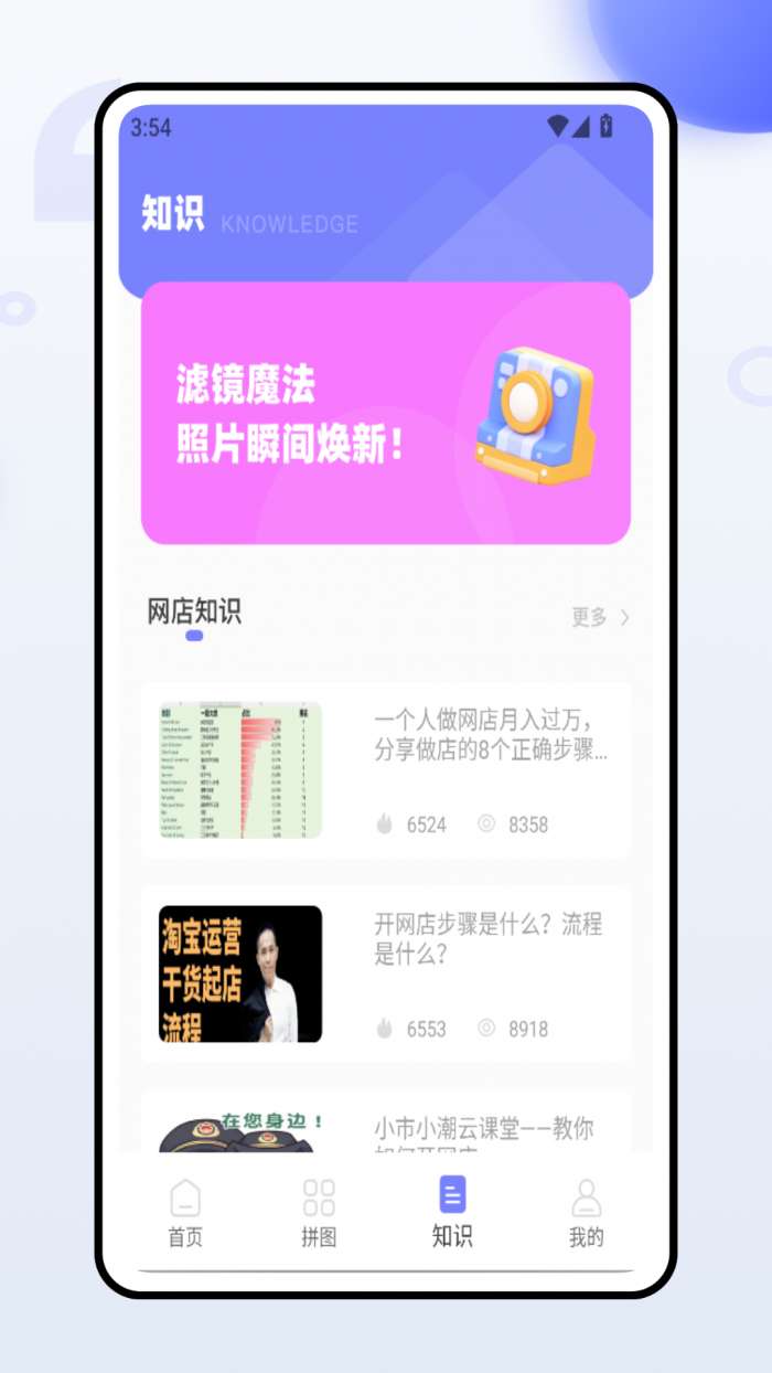 微图截图