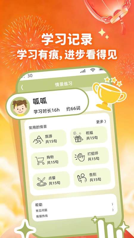 呱呱乐学截图