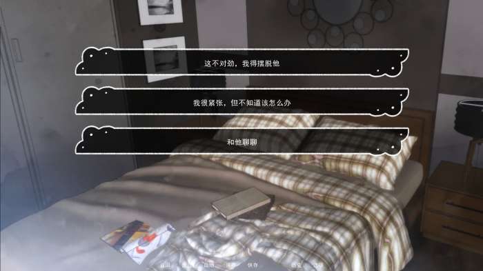 占有神明 手机版截图