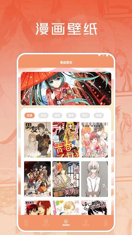 浮云漫画小屋 免费阅读入口截图