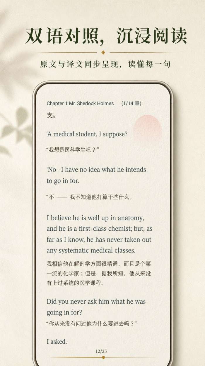 布克虫英语截图