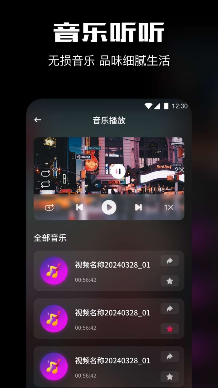 拾光视频截图