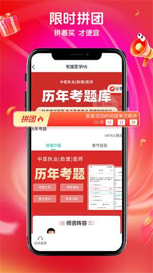 有猿医学截图