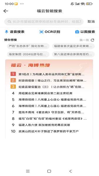 海博TV 手机版截图