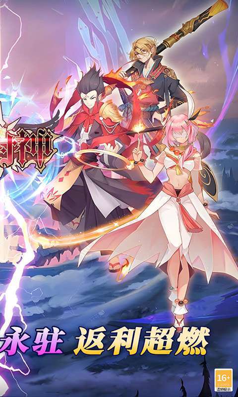 最封神(3折返利版)截图