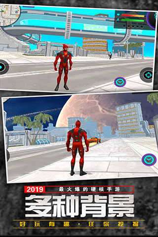 功夫疾走内置功能菜单截图