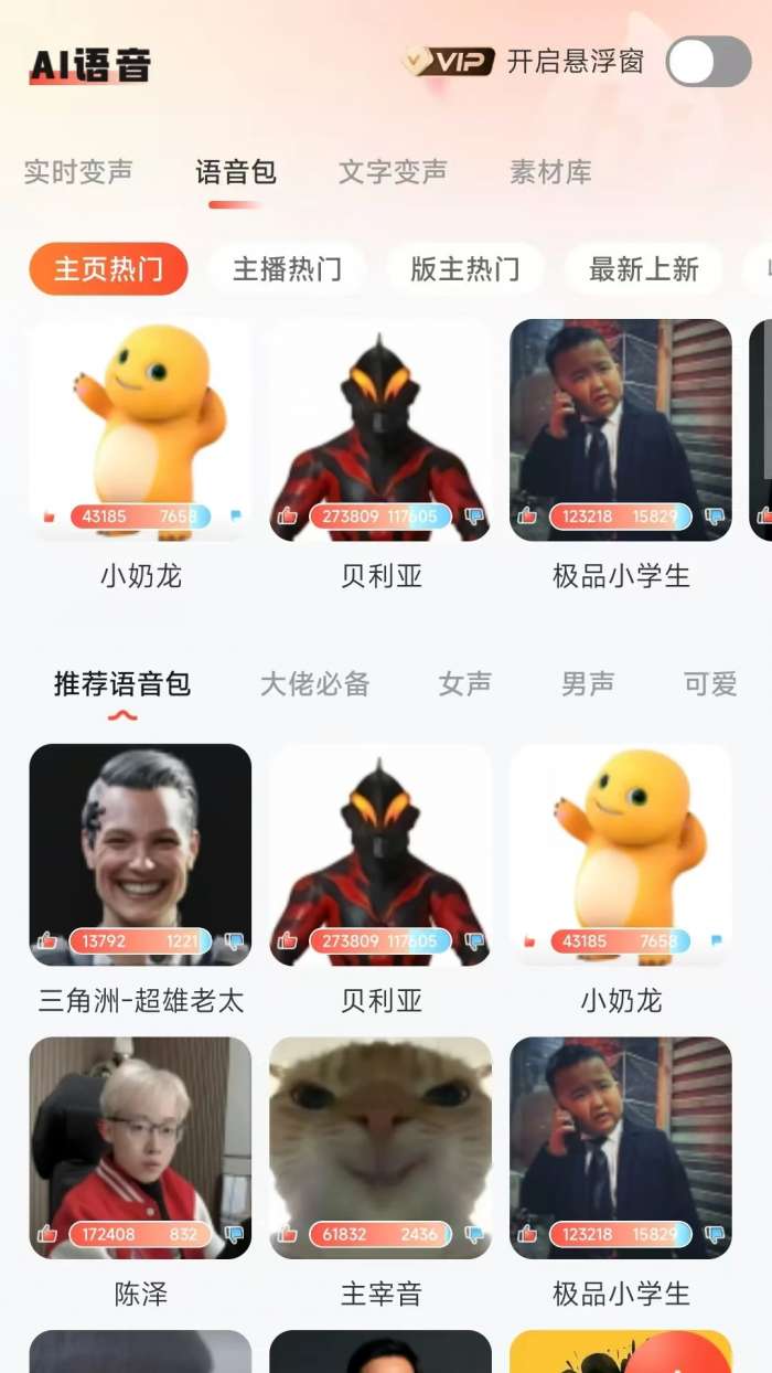小火苗截图