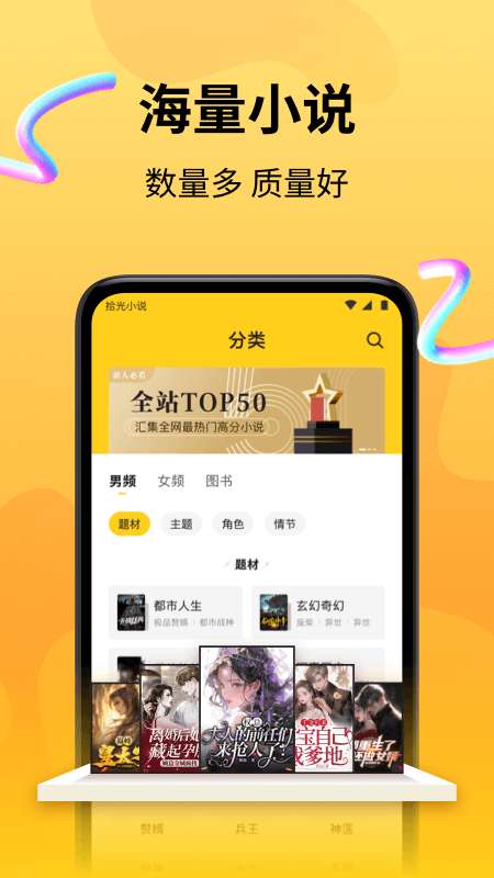 拾光小说 正版截图
