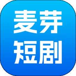 麦芽短剧 免费观看全集完整版 v1.0.0