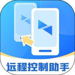 屏幕远程控制快联助手 v4.1