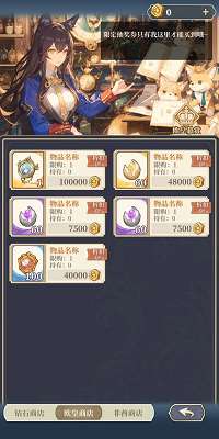二次元氪金模拟2 官网版截图