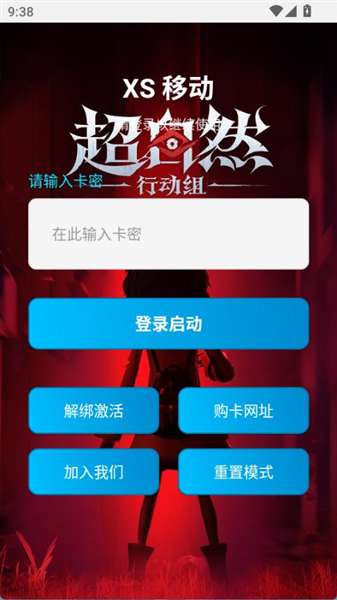 超自然杰瑞辅助器 手机版截图