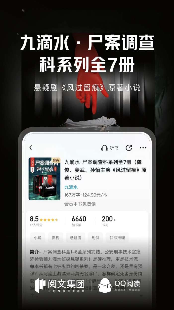 QQ阅读 官网首页截图