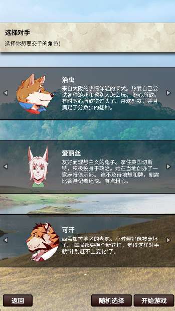 兽人麻将截图