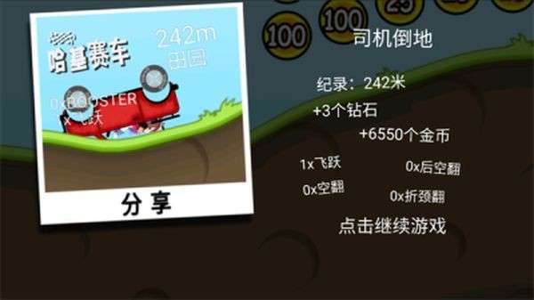 哈基赛车 正版截图