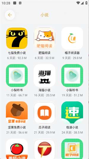小虎吧截图