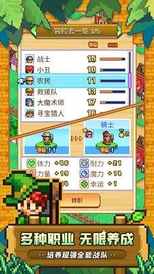 冒险村物语2 无限资源版截图