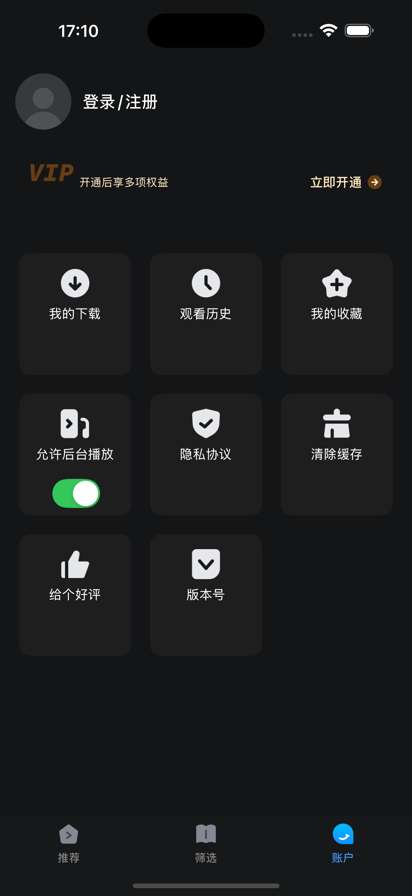 人人剧场 官网版截图