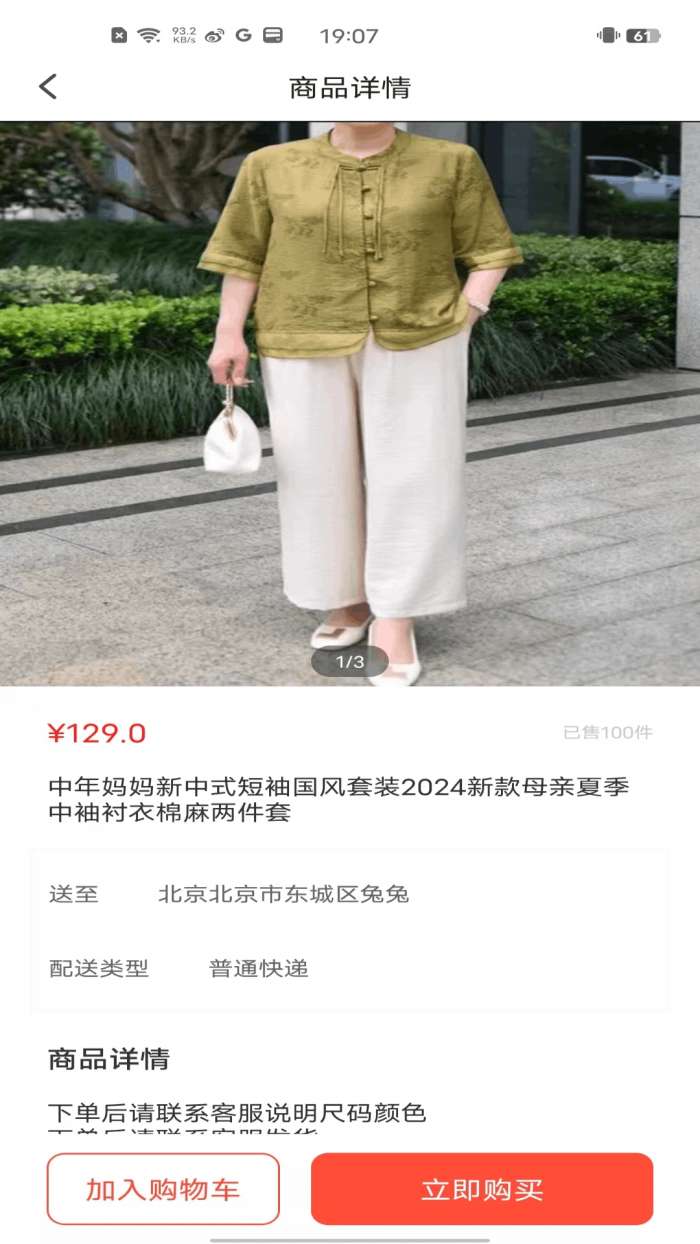 金桂截图