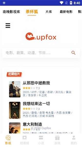 独角兽影视 无广告版截图