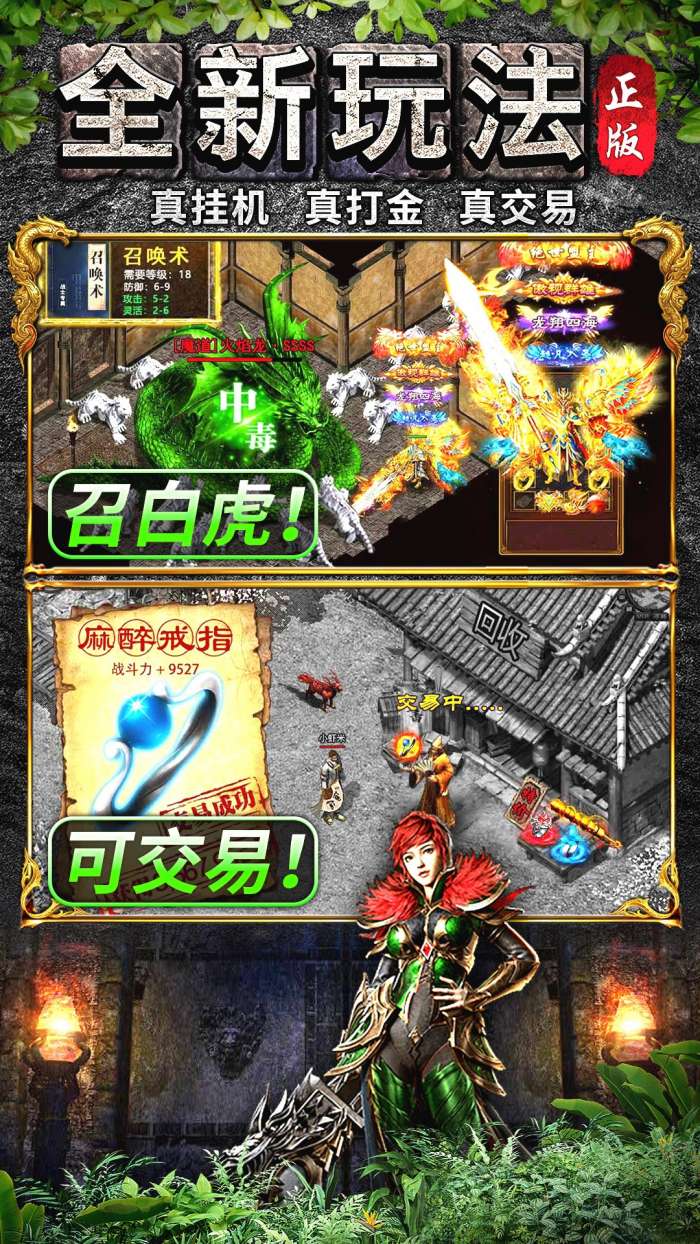 龙之觉醒 2026最新版截图