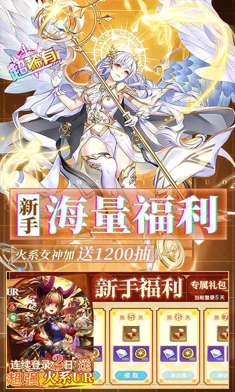 暴走战姬(0.1折6480免费版)截图
