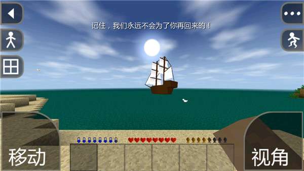生存战争 2.4联机版正版截图