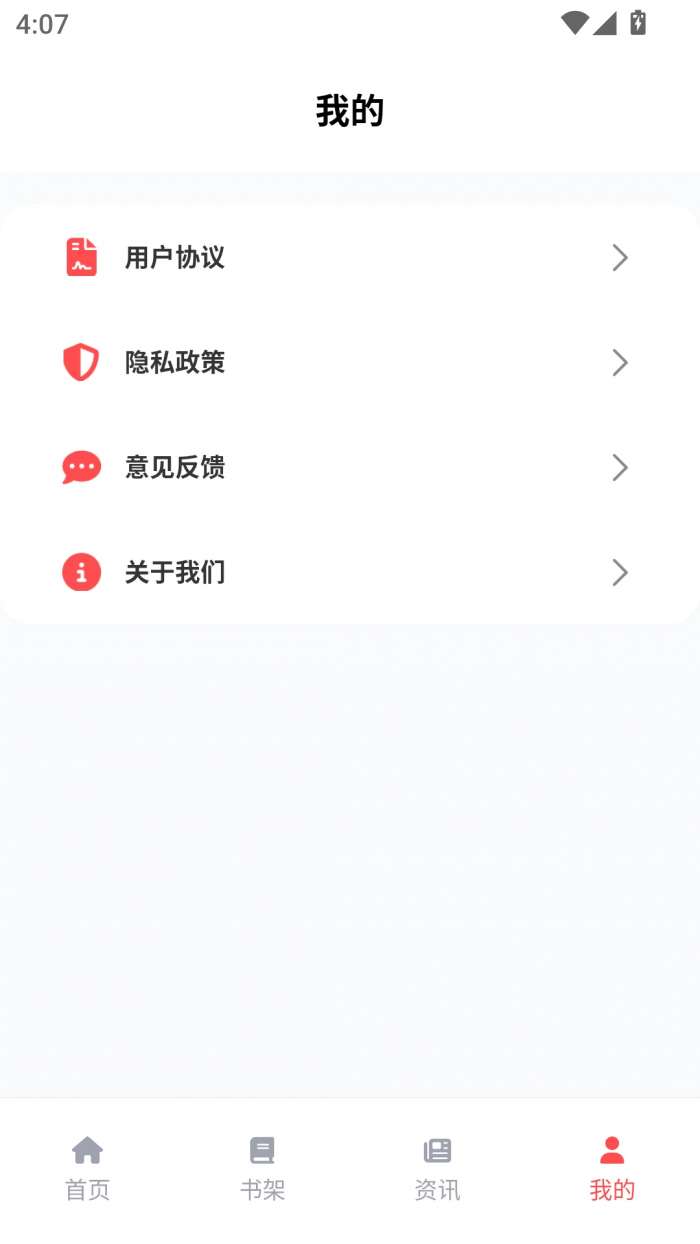 漫千绘乐园 2026最新版截图