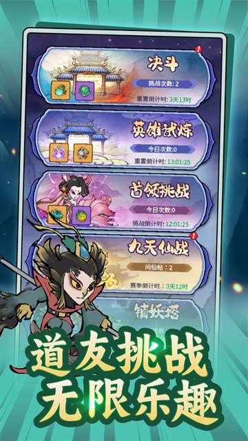 山海大冒险截图