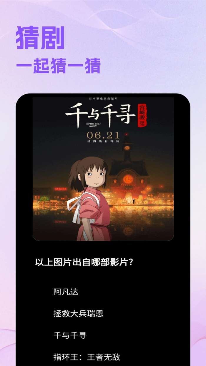 新追剧达人截图