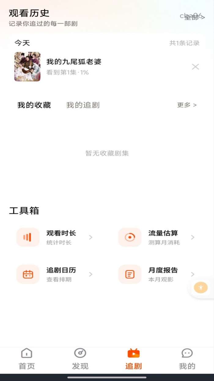 抖短剧全免看截图