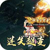 王者之战(迷失牛牛送充) v1.1.0