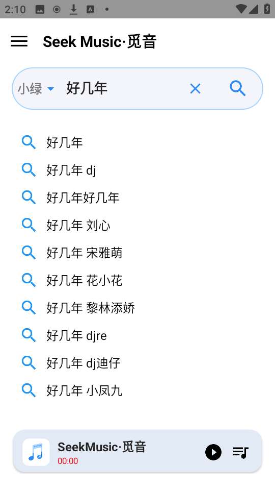 觅音音乐 免费版截图
