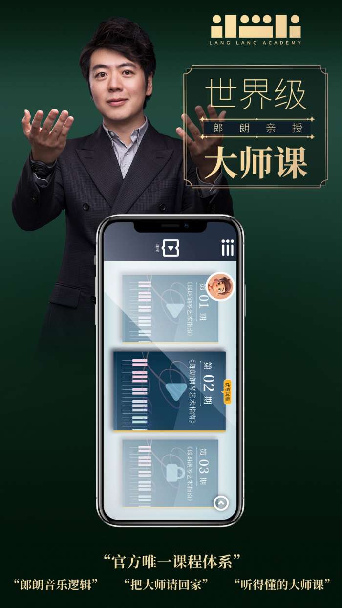 朗学院截图