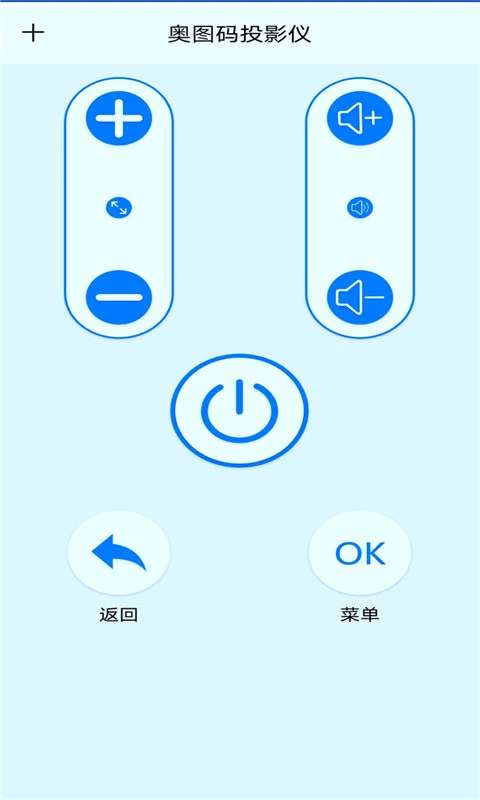 万能遥控器通用+截图