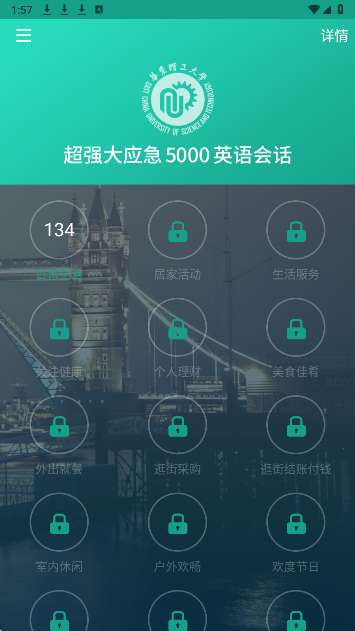 英语实用口语5000句 官方正版截图
