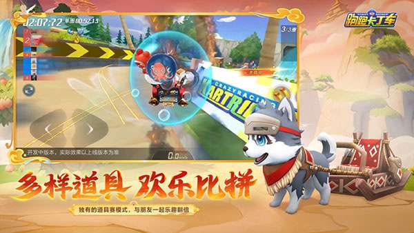 跑跑卡丁车截图