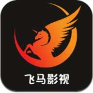 飞马影视 极速版 v5.1